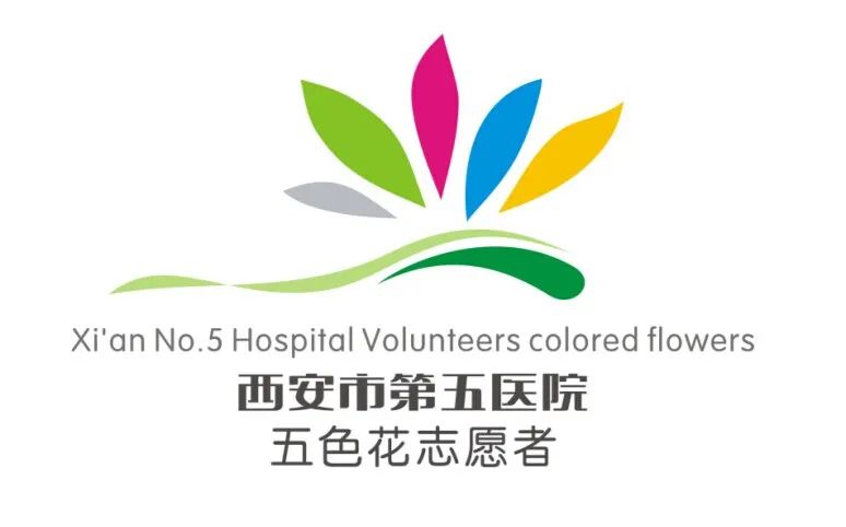 西安市第五医院“五色花”志愿者坚守岗位 为患者和家属提供暖心服务