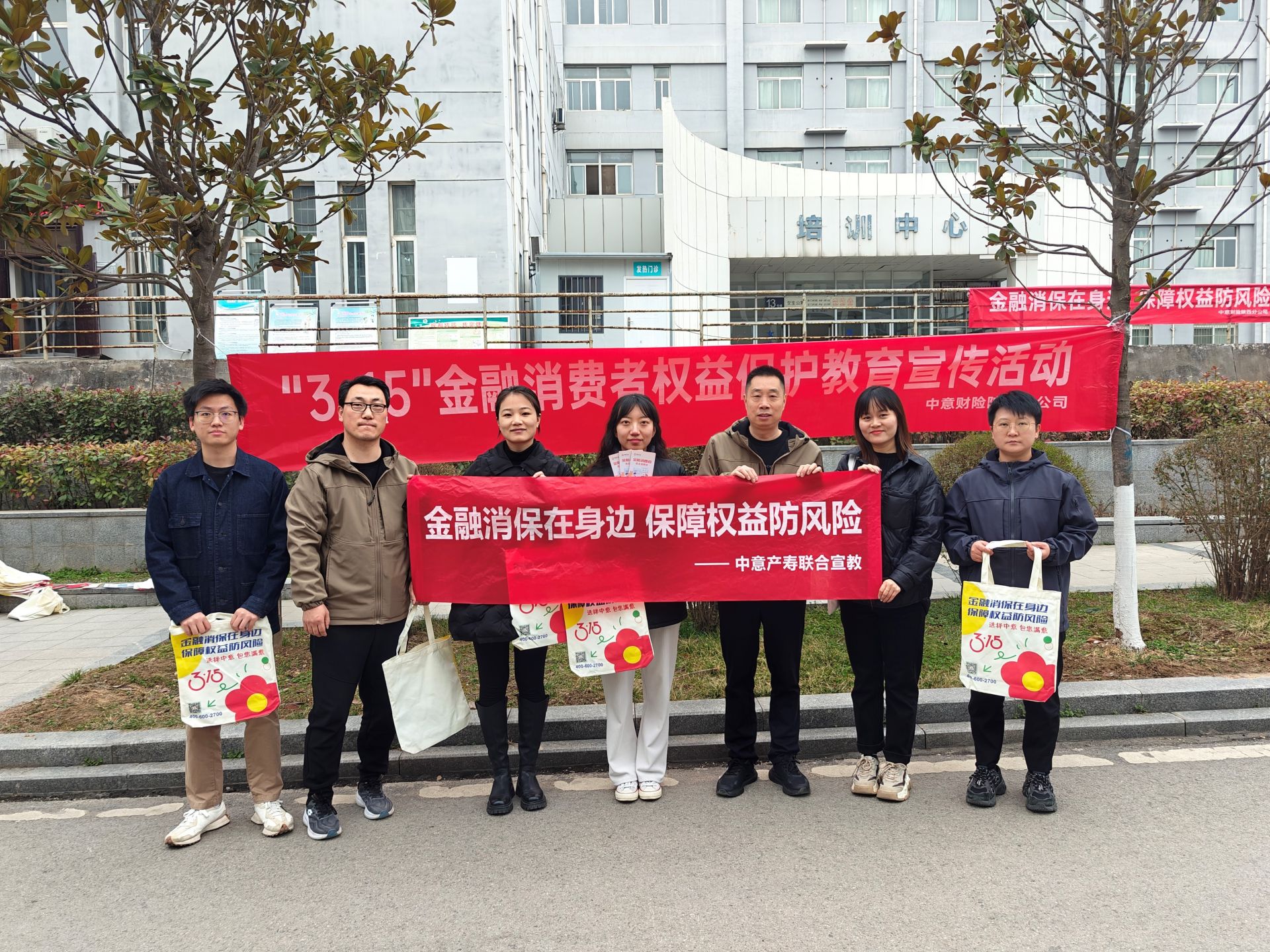 中意人寿陕西省分公司开展“3·15”金融消费者权益保护教育宣传活动
