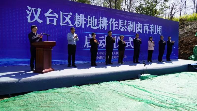 汉中市汉台区启动陕西省首个耕地耕作层剥离再利用试点项目