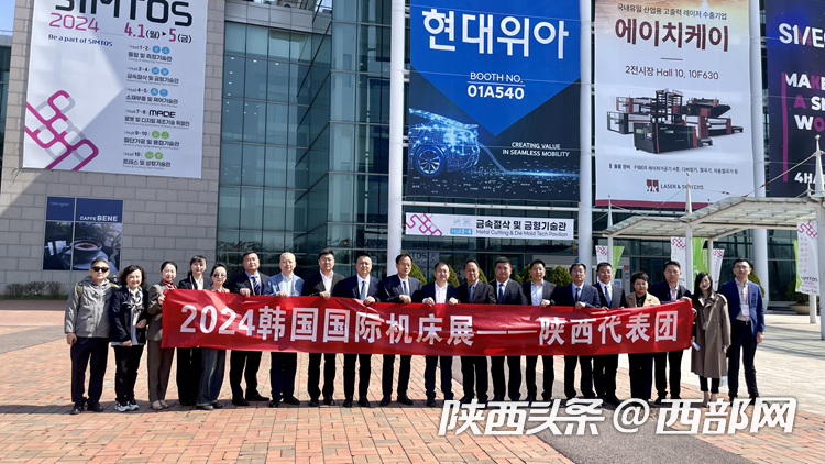 “陕”耀全球 陕西10家重点机床工具企业亮相2024韩国国际机床展