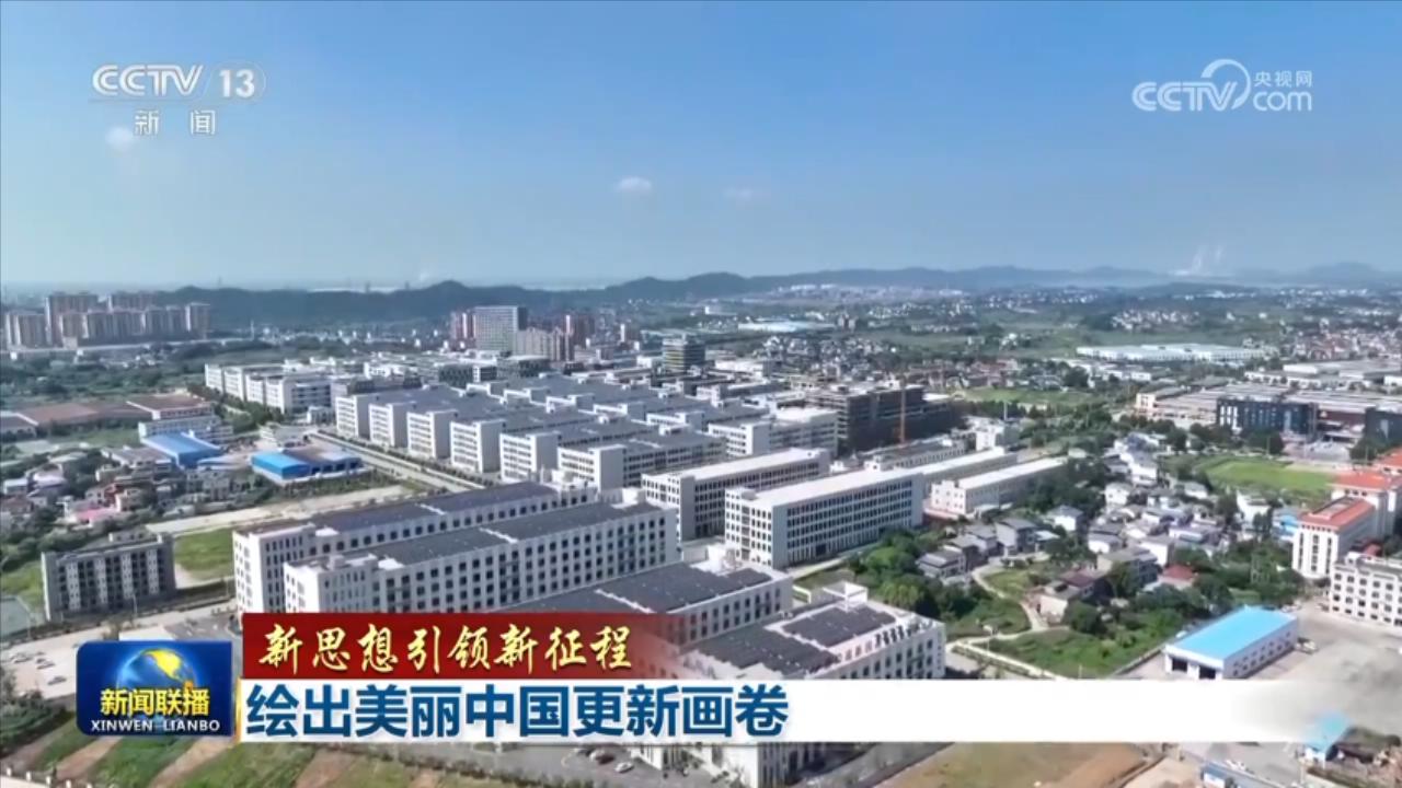 【新思想引领新征程】绘出美丽中国更新画卷 - 西部网(陕西新闻网)
