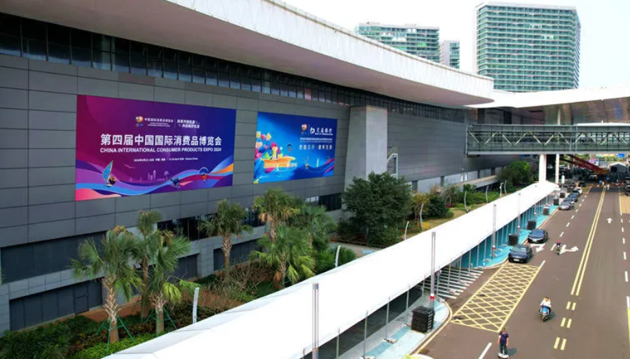 第四届中国国际消费品博览会即将开幕 陕西36家企业组团参会