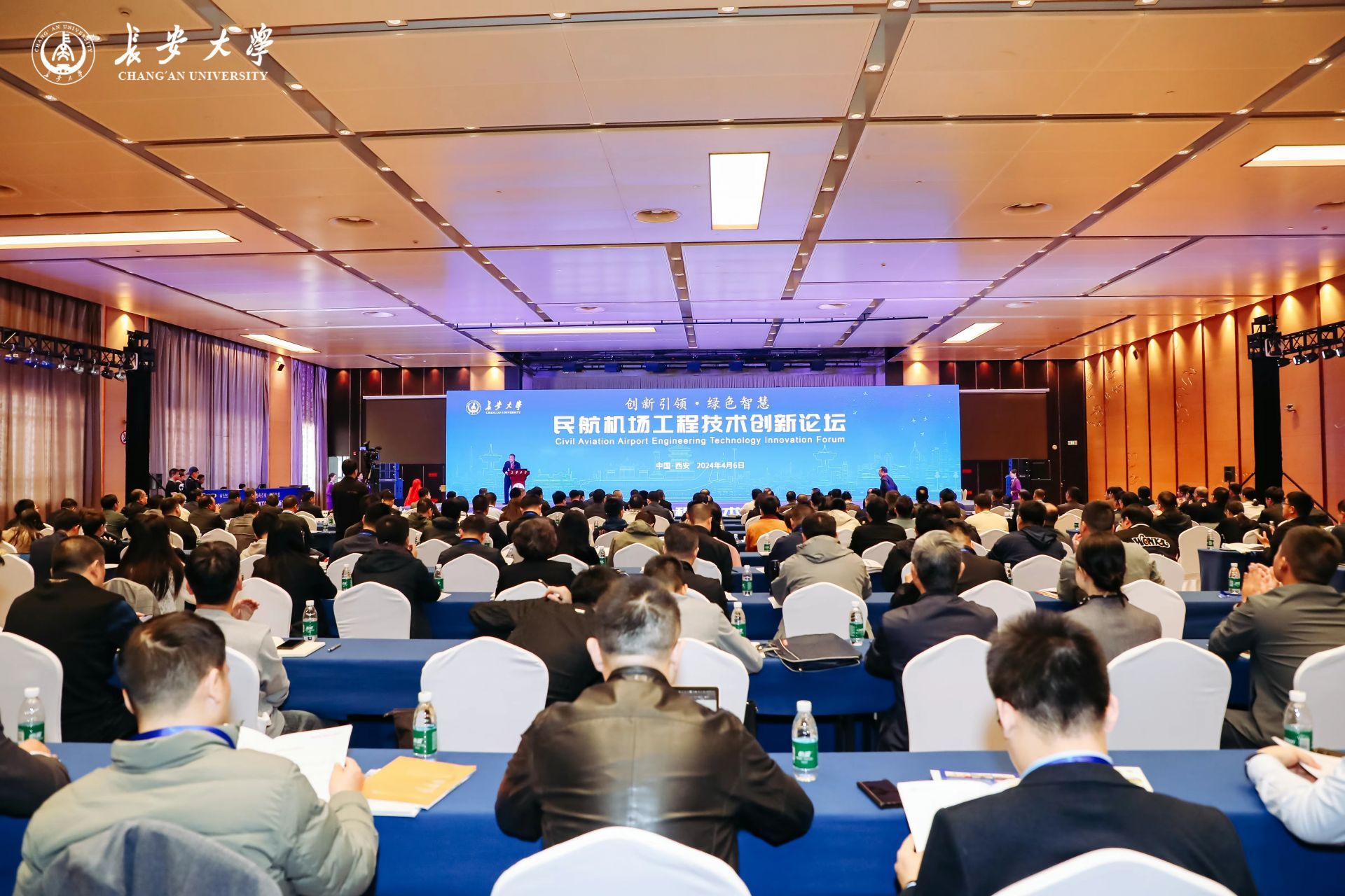 民航机场工程技术创新论坛在西安召开