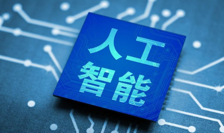 陕西实施五大工程培育千亿级人工智能产业创新集群