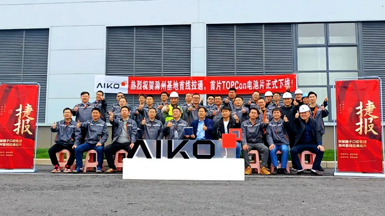 陕建安装集团承建的安徽10吉瓦N型高效光伏电池EPC项目首线拉通