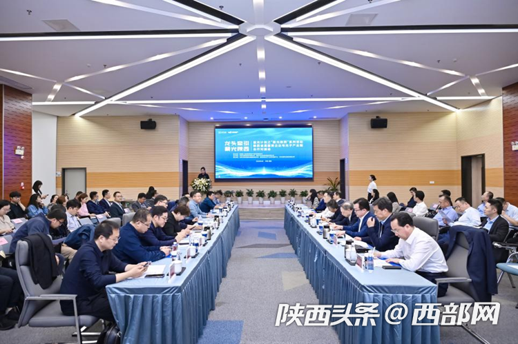 陕西省属龙头企业“聚光”光子产业链  瞄准新产业新赛道