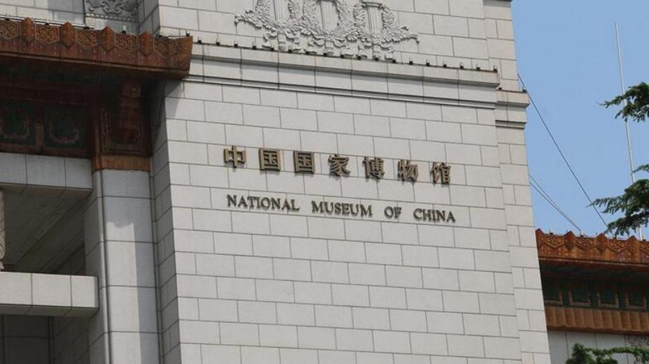 中国国家博物馆馆长调整，高政接棒王春法
