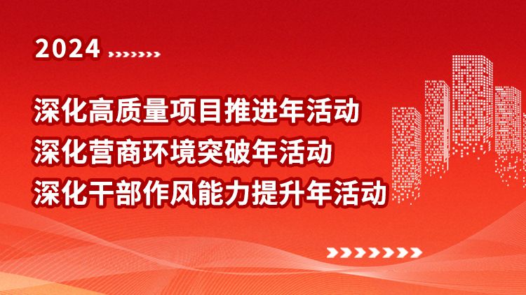 陝西省の「3年間」活動の深化に関する特集