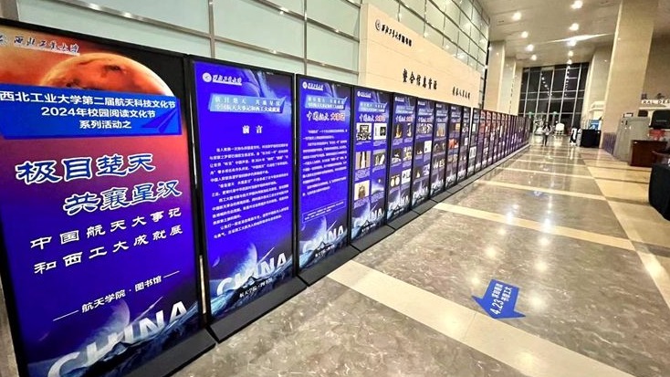“追星逐梦” 西工大举办航天嘉年华活动庆祝第九个中国航天日