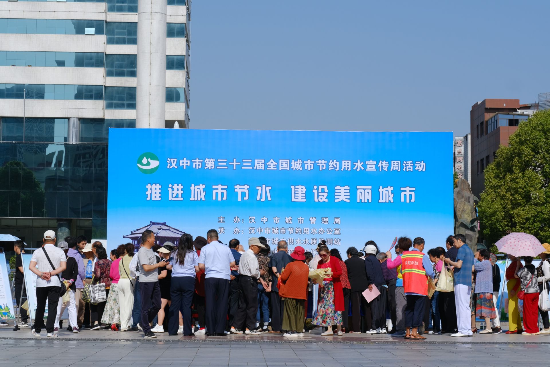 汉中举办第33届全国节约用水宣传周活动