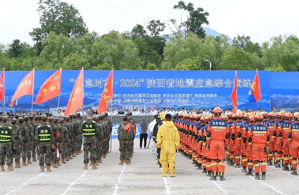 “应急时刻·2024”陕西省抗震救灾应急救援综合演练在汉中市举行