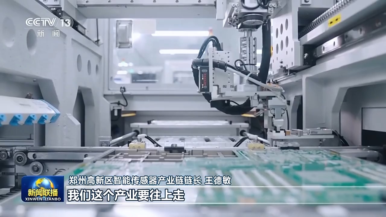 一线调研·加快形成新质生产力丨小小传感器 做成大产业 - 西部网（陕西新闻网）