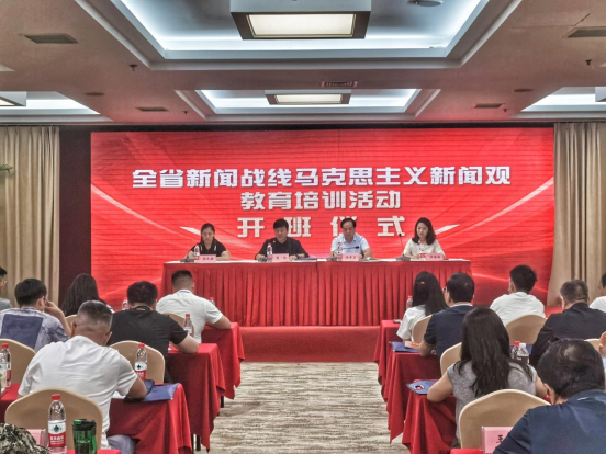 陕西省新闻战线马克思主义新闻观教育培训班在杨凌举办