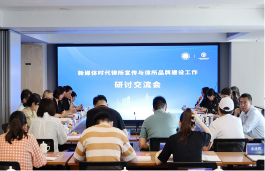 共话律所宣传与品牌建设 陕西省律协宣传工作联络点在永嘉信律师事务所设立