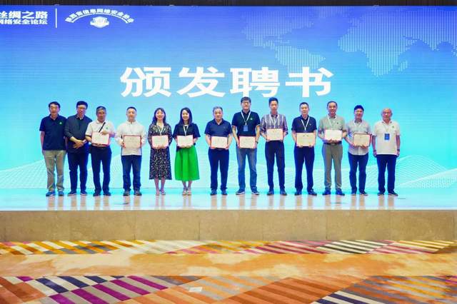 第八届丝绸之路网络安全论坛在西安成功举办