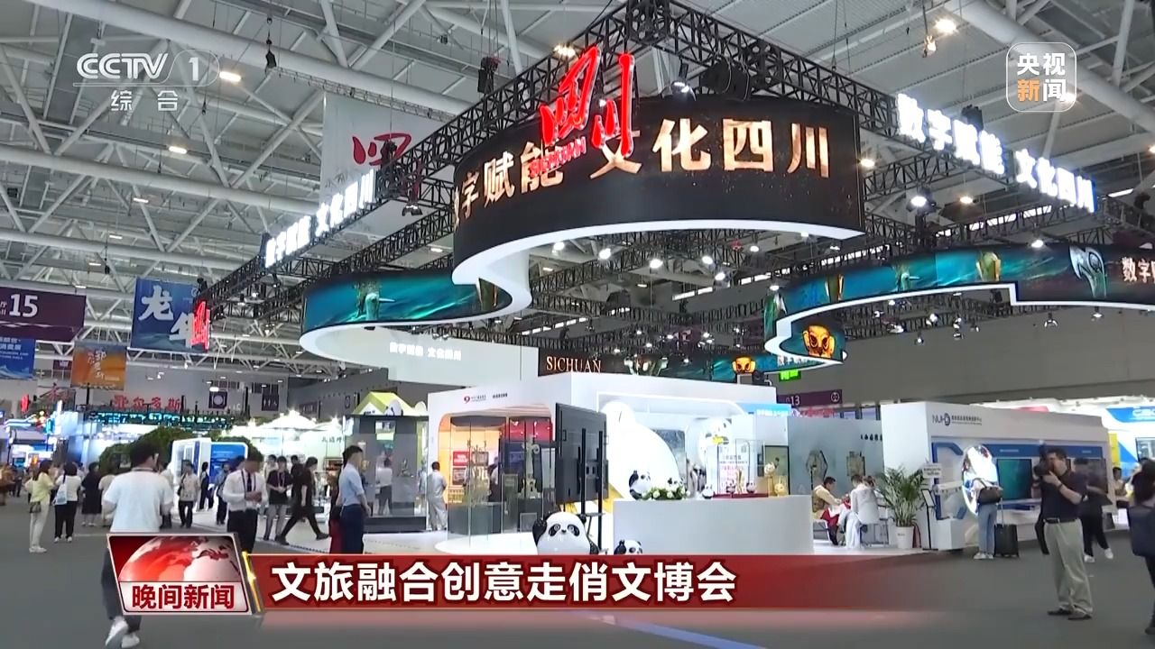 文旅融合创意走俏文博会 各领域展现“十八般武艺” - 西部网（陕西新闻网）