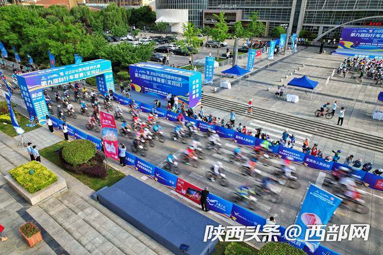 2024渭河健身长廊第九届自行车联赛（宝鸡站）举行