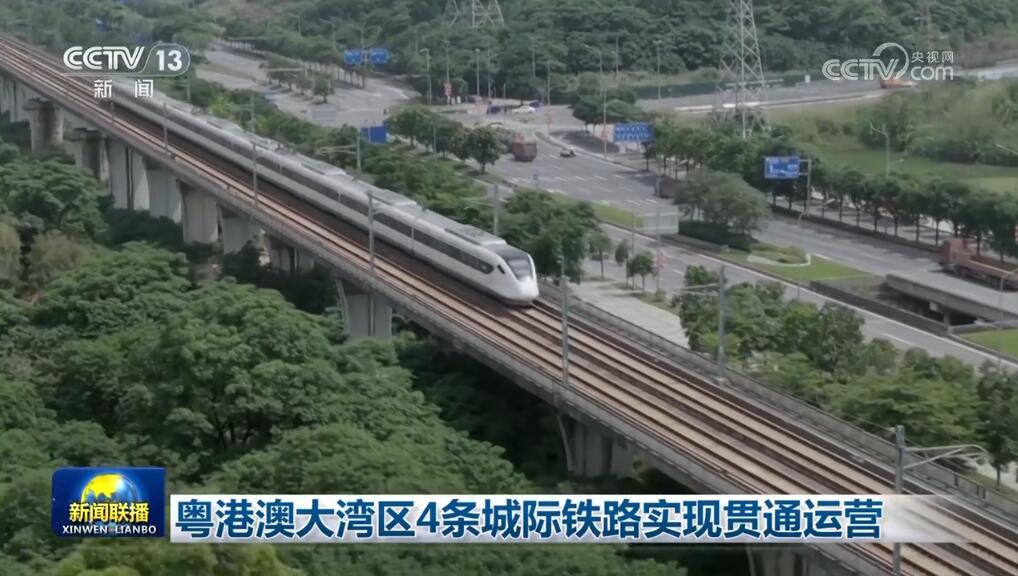 楼市新政发力、大湾区融合共建…… 中国高质量发展聚势而强 - 西部网(陕西新闻网)