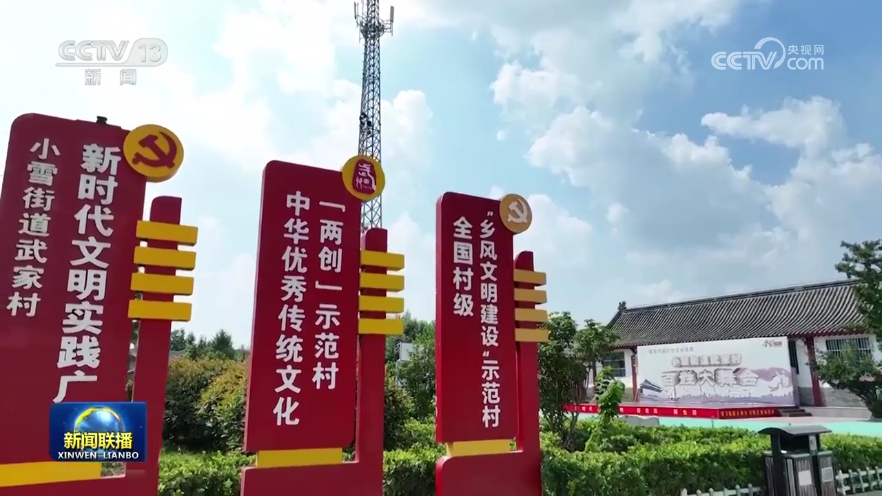 【新思想引领新征程】以习近平文化思想为引领 建设中华民族现代文明 - 西部网(陕西新闻网)