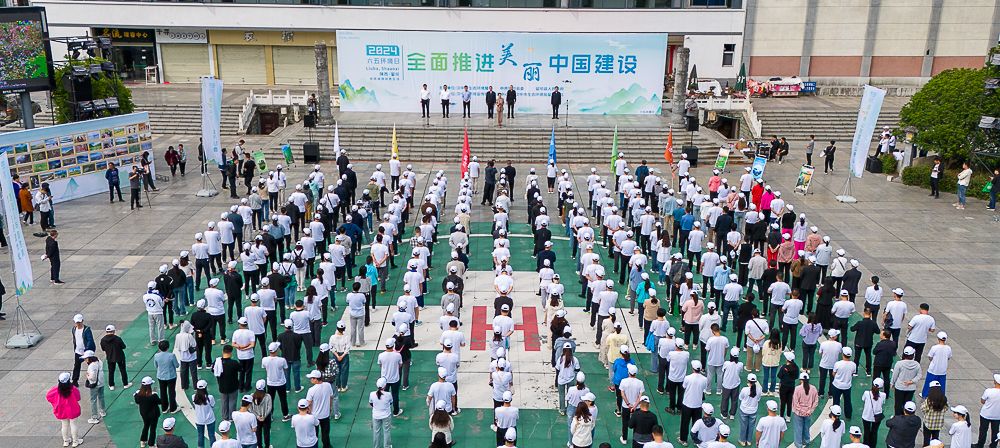 汉中市六五环境日主题宣传活动在留坝启动
