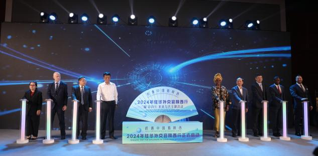 2024年驻华外交官陕西行主题活动在榆林启动 16国驻华使节在陕西寻找中国机遇