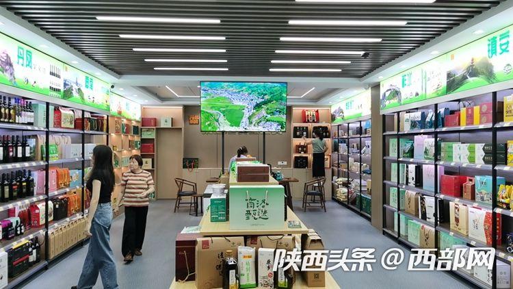 百余种农副特产！西安首家商洛农特产品展销店正式开业