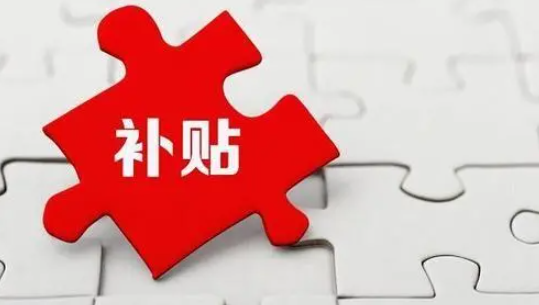 榆林2023年下达9亿余元惠农补贴资金