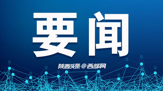 省政府党组理论学习中心组举行学习会议 赵刚主持并讲话