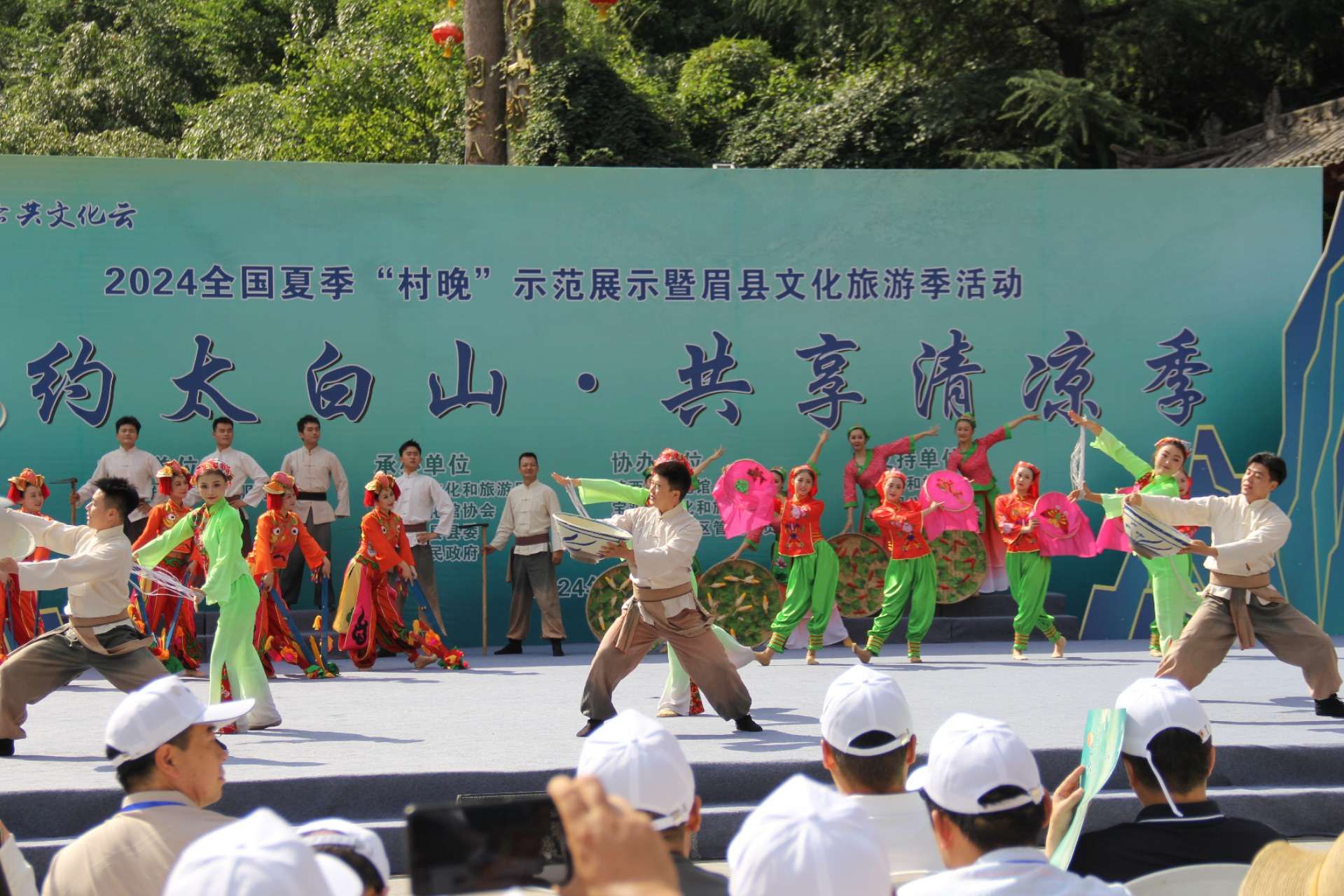 2024年全国夏季“村晚”示范展示暨眉县文化旅游季活动举行