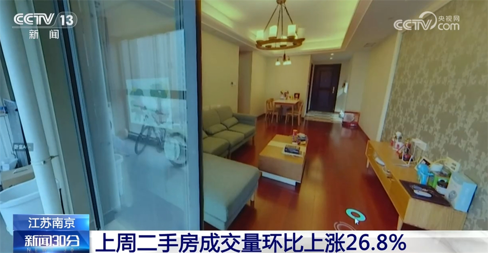 跨行“带押过户”业务落地、二手房市场活跃 楼市“组合拳”积极效应持续释放 - 西部网(陕西新闻网)