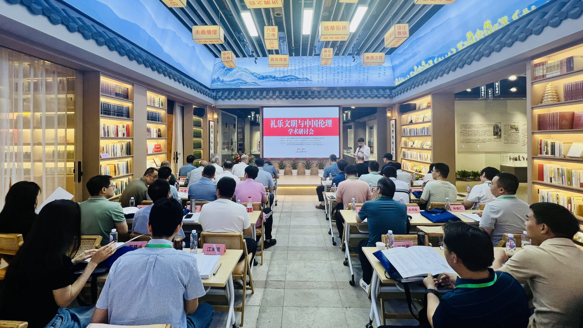 让礼乐文明焕发新生 “礼乐文明与中国伦理”学术研讨会在西安举行