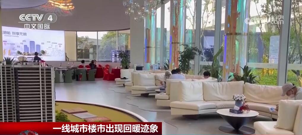 楼市新政密集出台 一线城市房地产市场出现明显提振 - 西部网(陕西新闻网)