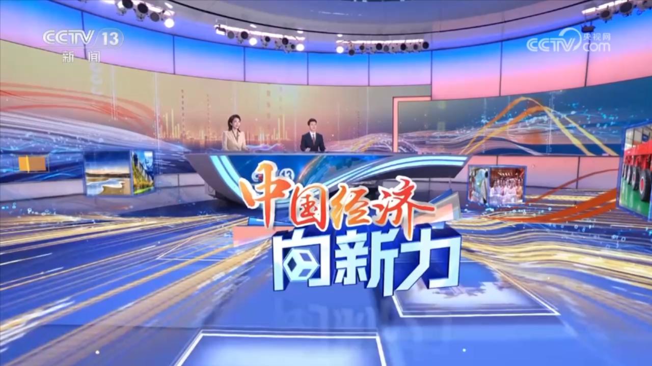 [朝闻天下]中国经济“向新力” 迎新客 免签迎来入境游热度上升 - 西部网（陕西新闻网）