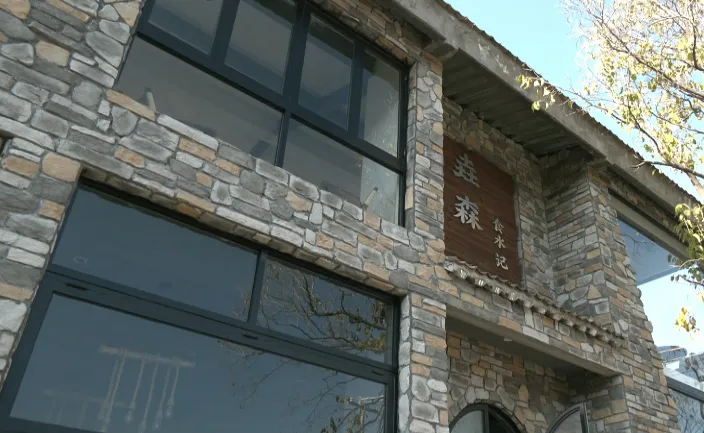 藏于清静田园的小店