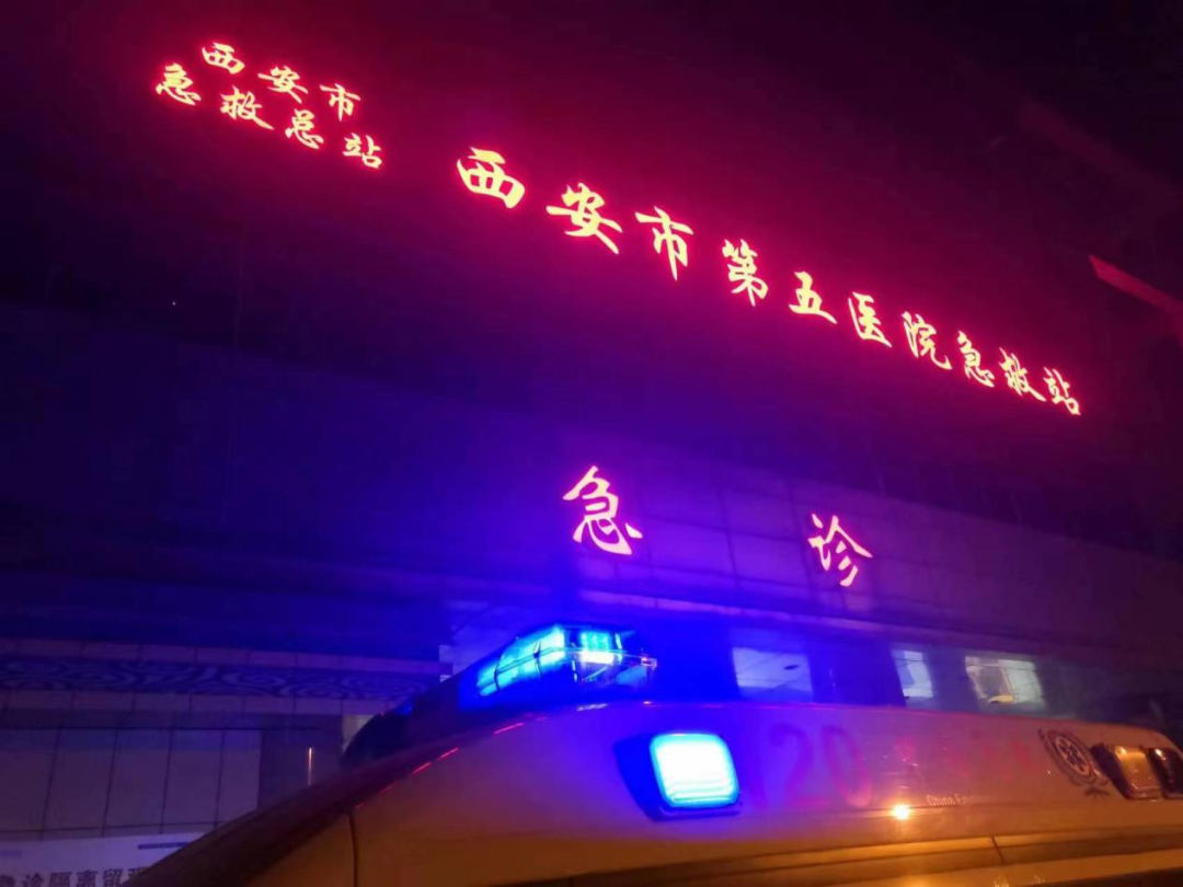 西安市第五医院（陕西省中西医结合医院）急救团队远程“海姆立克法”指导患者赢得生机