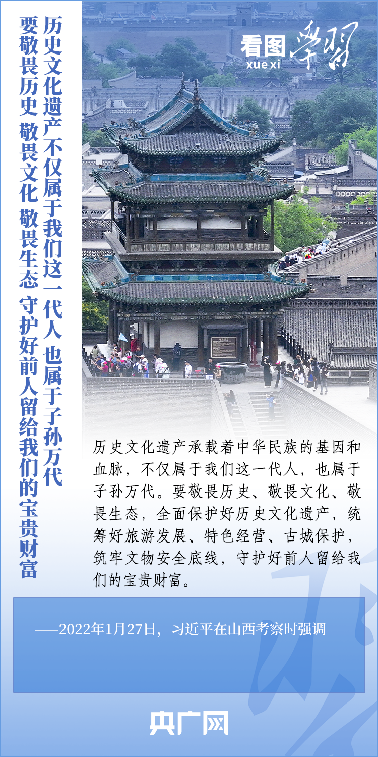 看图学习丨历史文化遗产怎样全面保护 总书记这样说 - 西部网(陕西新闻网)
