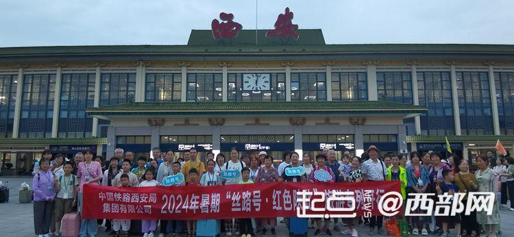 来场红色之旅！陕西开行“丝路号·红色陕北”旅游专列