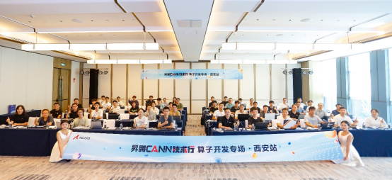 AI陕耀丨2024昇腾CANN技术行