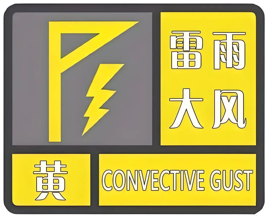 雷雨大风预警！西安市启动防汛四级应急响应