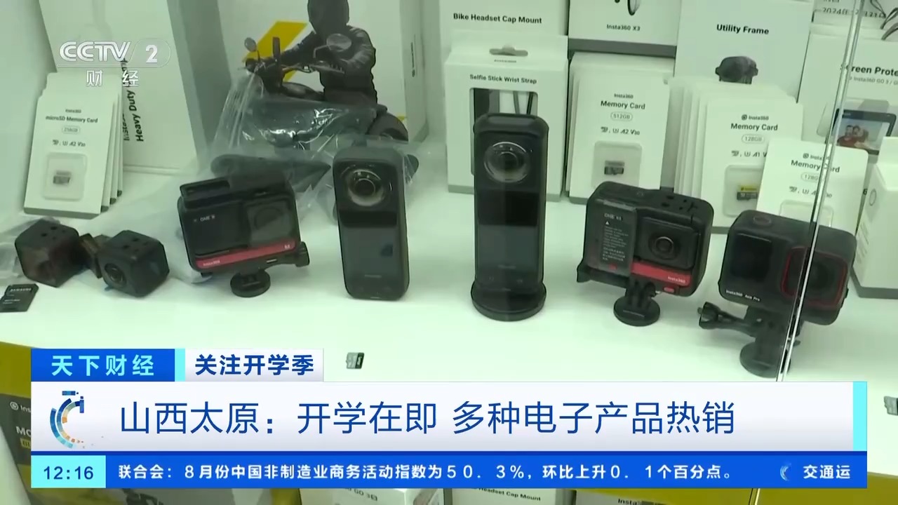 开学季电子产品热销 手机、电脑成“标配”完美真人(图1)