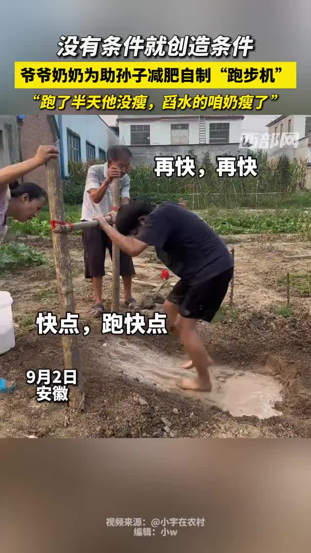 减肥.mp4
