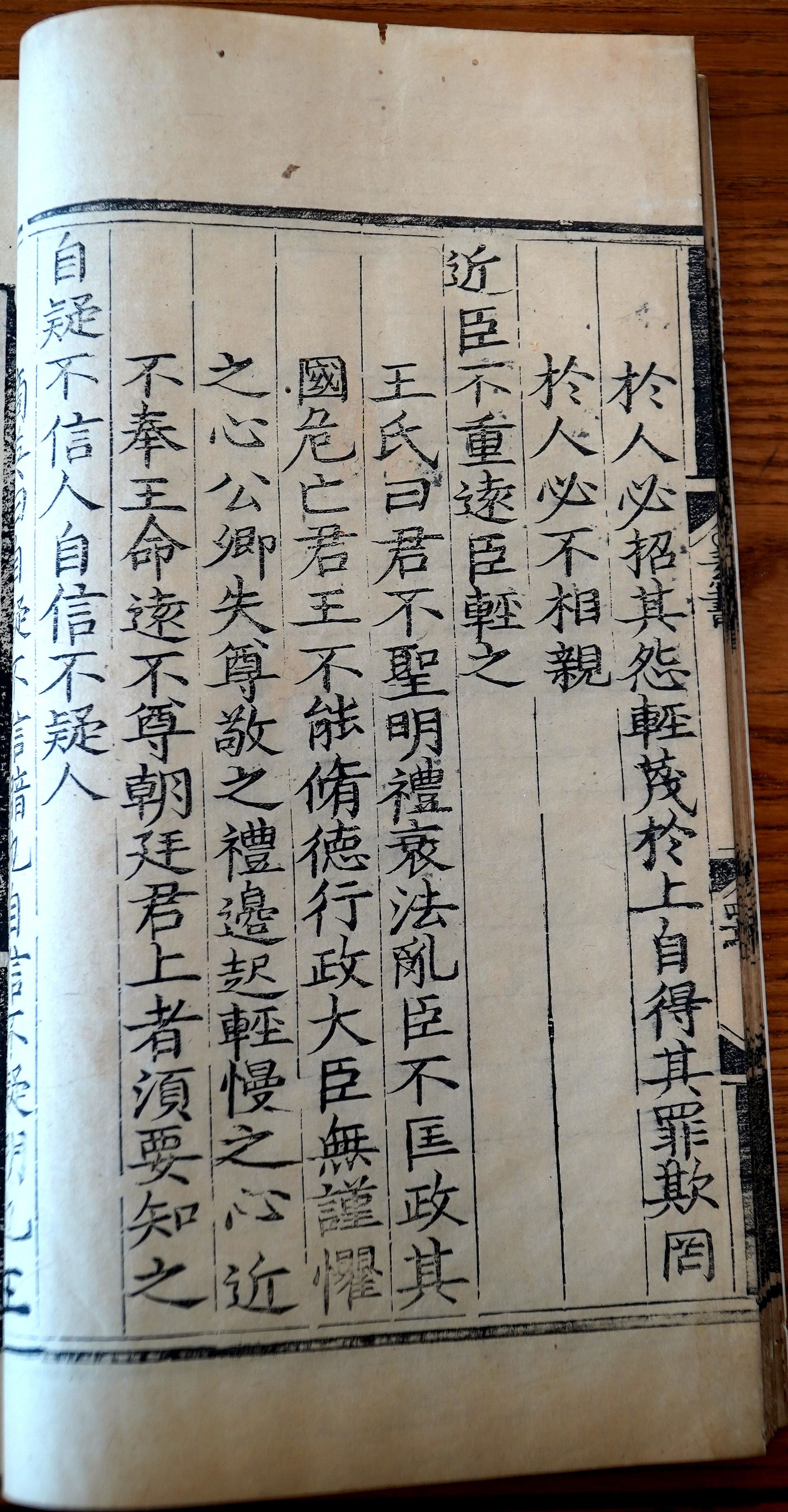 自疑不信人 自信不疑人.jpg