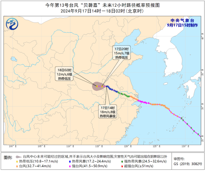 中央气象台：“贝碧嘉”影响尚未结束 “普拉桑”紧随其后奔向浙江沿海