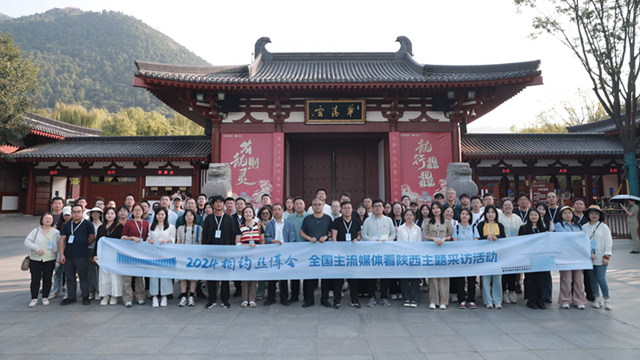 相约丝博会｜梦回大唐！全国媒体记者走进华清宫 探访陕西文旅保护传承新生