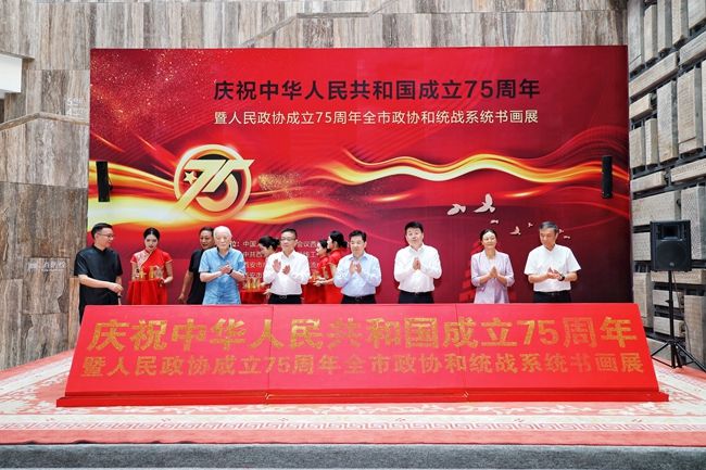 西安市政协和统战系统庆祝中华人民共和国成立75周年暨人民政协成立75周年书画展开幕