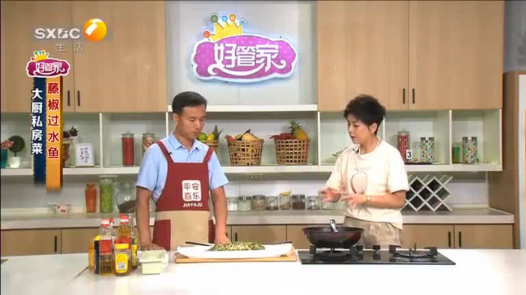 好管家 (2024-09-27)