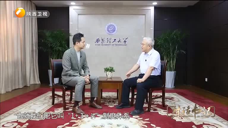 对话书记 (2024-11-18)