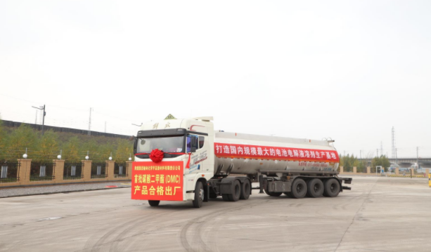 DMC项目首发车