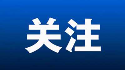 陕西加强处方流转全流程监管严厉打击虚假处方欺诈骗保行为