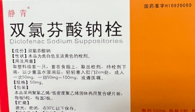 止痛“神药”风靡孕妈圈 医生：保障合理用药，切勿盲目使用